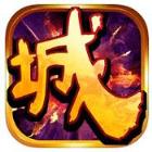 大城主破解版