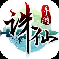 诛仙手游新春贺岁版