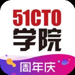 51CTO学院app