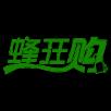 蜂狂购