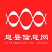 息县信息网app