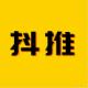 抖推精灵app(抖音推广)