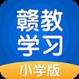 赣教学习app