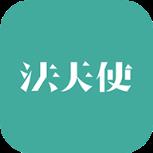 法天使律师助手