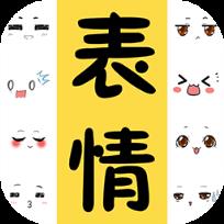 表情包大全app