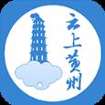 云上黄州app