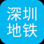 深圳地铁查询