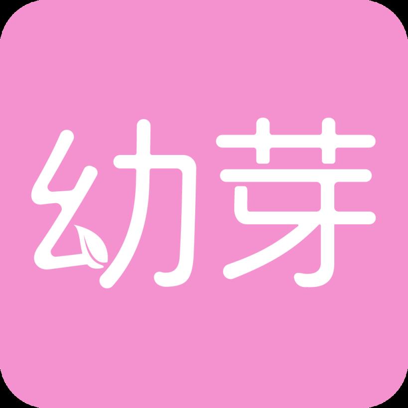 幼芽早教app