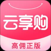 云享购