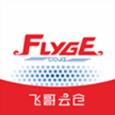 飞哥云仓