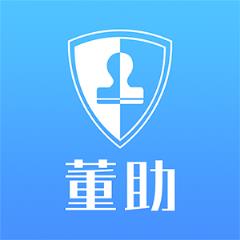 董助远程盖章申请