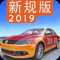 驾考家园2021新规版