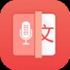 录音转文字软件