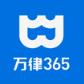 万律365安卓版