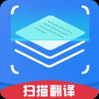 扫描翻译