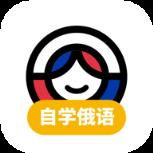 俄语学习app
