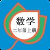 二年级数学上册人教版