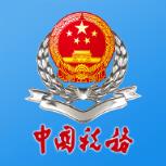 江西省电子税务局app官方