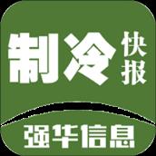 制冷快报app