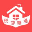 悦邻精选