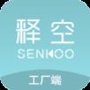 释空工厂端app