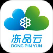 冻品云app