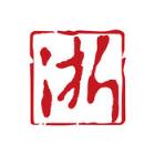 浙江新闻客户端