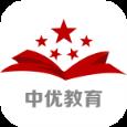 中优教育官方版