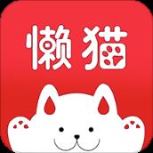懒猫生活