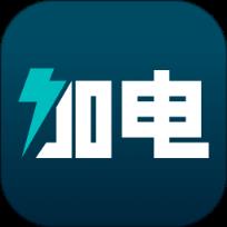 加电app
