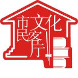 市民文化客厅app