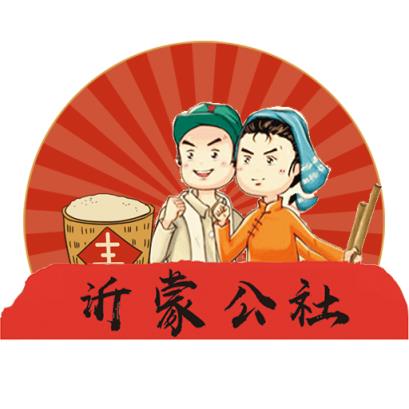 沂蒙公社app