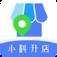 小料开店app