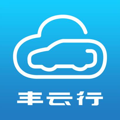 丰云行app官方