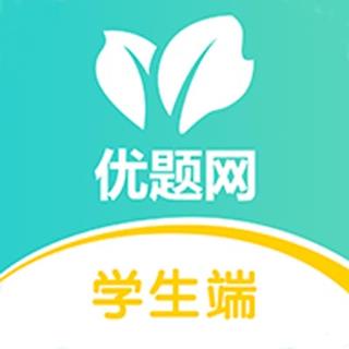 优题网app
