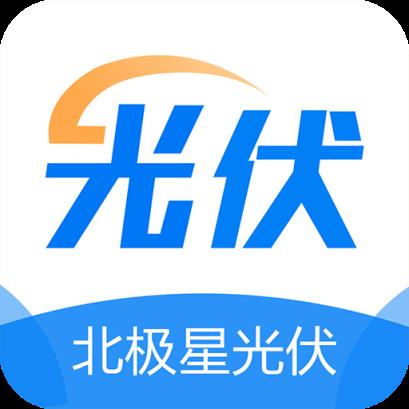 北极星光伏app