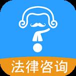 想问律师法律咨询