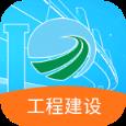 高速公路工程建设监管一体化平台