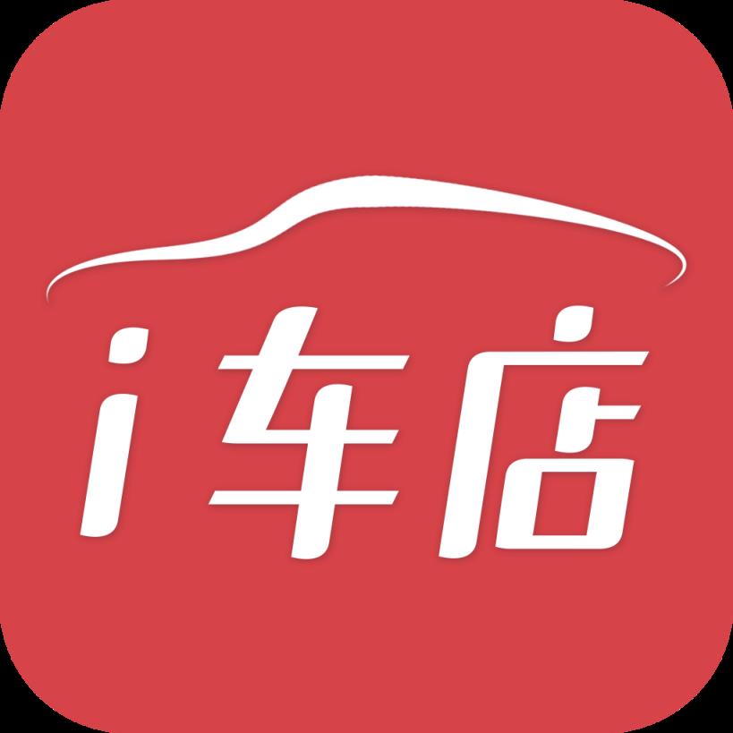 爱车店app