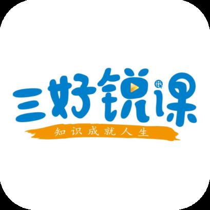 三好锐课app建筑行业培训平台