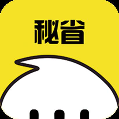 秘省app