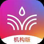 知渴机构版app