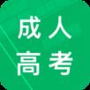 成人高考专升本题库app