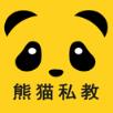 熊猫私教