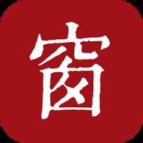 西窗烛app