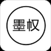 墨权app