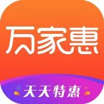 万家惠app