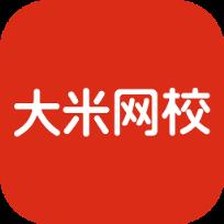 大米网校
