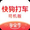 快狗打车司机版app