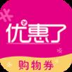 优惠了